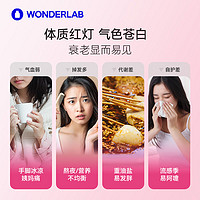 WonderLab女士多维片复合维生素C维生素b族烟酰胺补铁提气色