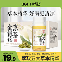 椰泰小轻甘金银花凉茶植物饮料广东广式凉茶清凉饮品0添加香精