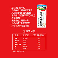 Huishan 辉山 纯牛奶250ml*24盒经典整箱学生早餐专用奶官方旗舰店商用批发