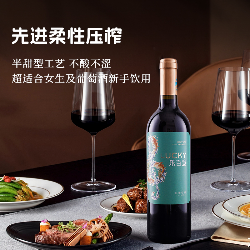 张裕 女士甜酒半甜型红葡萄酒新疆产区店750ml双支
