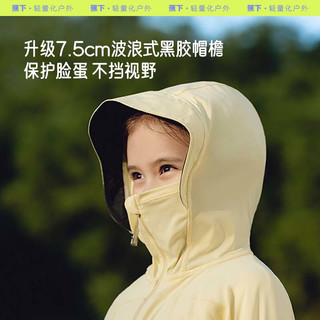蕉下（beneunder）儿童防晒衣女童长袖防紫外线男童夏季冰丝凉感防晒外套披肩防晒服 涂鸦游戏 UPF50+ 130cm