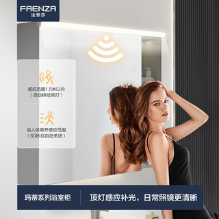 法恩莎现代简约多尺寸多收纳智能美妆镜柜洗手盆洗脸盆陶瓷一体盆浴室柜 玛蒂系列-90