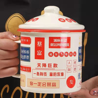 敏程珐琅搪瓷杯大容量马克杯女生男生办公室咖啡水杯带盖泡茶 10cm【暴富】约650ml