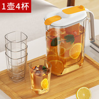 巧丂冰箱冷水壶塑料家用凉水壶大容量耐热冷水桶带过滤凉白开花茶壶 家用冷水壶【白色+4杯】 2600ml