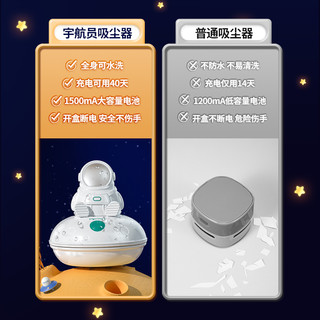 猫太子桌面吸尘器大吸力电动吸橡皮擦屑机登月号书桌上清洁器