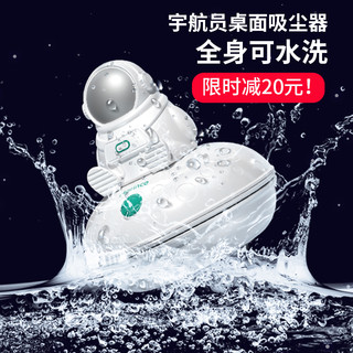 猫太子桌面吸尘器大吸力电动吸橡皮擦屑机登月号书桌上清洁器