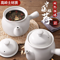 香悠悠煎药砂锅熬中药罐明火陶瓷锅熬药家用煎药壶煎锅煲药锅药罐子 药量300克内 2100ml