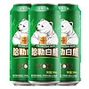 88VIP：哈勒 白熊啤酒500ml*3罐