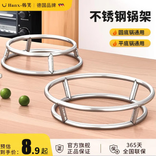 韩笑 不锈钢万能锅架蒸架厨房置物架高脚家用商用圆形隔热架子锅垫支架 小号 圆管锅架