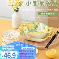 佩尔森陶瓷餐具碗碟套装简约家用釉下彩碗盘餐具整套 雏菊8件套