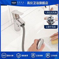 GROHE 高仪 斯达系列可抽拉面盆龙头陶瓷阀芯冷热水混合龙头