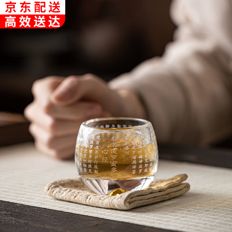 兿凡臻品玻璃茶杯主人杯品茗杯单杯心经杯家用功夫茶具山水晶杯办公室单个 1.水晶藏金杯-心经杯