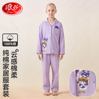 浪莎儿童睡衣男童女童春秋翻领纯棉睡衣套装中大童长袖长裤家居服