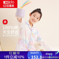 红豆儿童睡衣女童春秋纯棉家居服长袖长裤套装女孩开衫M3518彩虹160