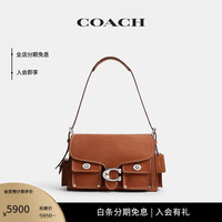蔻驰(COACH)女士工装旋锁SOFT TABBY手袋牛皮革真皮斜挎包复古女包 LH/抛光琥珀色