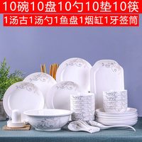 云鸿陶瓷碗碟套装景德镇家用 55头陶瓷餐具 十个碗十个盘勺大号汤碗筷组合 baby兔配品锅