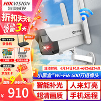 海康威视（HIKVISION）皓视通无线摄像头监控筒机手机远程400万高清全彩夜视语音对讲4路+256G内存卡