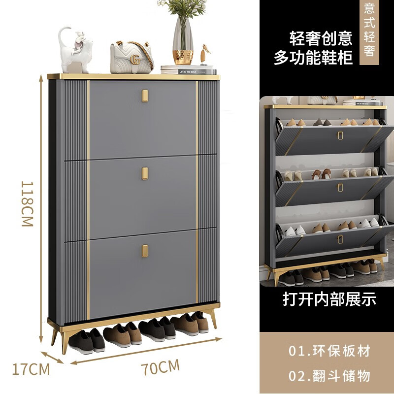 纳丽雅轻奢超薄入户鞋柜家用门口门外玄关柜简约现代小户型翻斗储物鞋架 三层翻斗【70*17*120】底部放鞋 灰金边（80%选择）