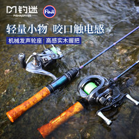 钓迷钓迷澜蘭溪微物马口路亚竿实木握把实心竿稍碳素杆枪直柄鱼竿全套 1.68m ul快调 枪柄单竿