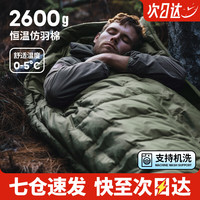 自由兵睡袋成人户外露营单双人便携睡袋午休家用信封冬季睡袋 旅行过夜军绿色2.6kg仿羽棉0-5℃