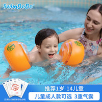 swimbobo儿童游泳手臂圈浮袖 游泳装备橙色独立多气囊水袖漂 BO1300S 橙色S