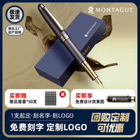 梦特娇高端商务办公金属重手感钢笔硬笔书法成人练字刻字