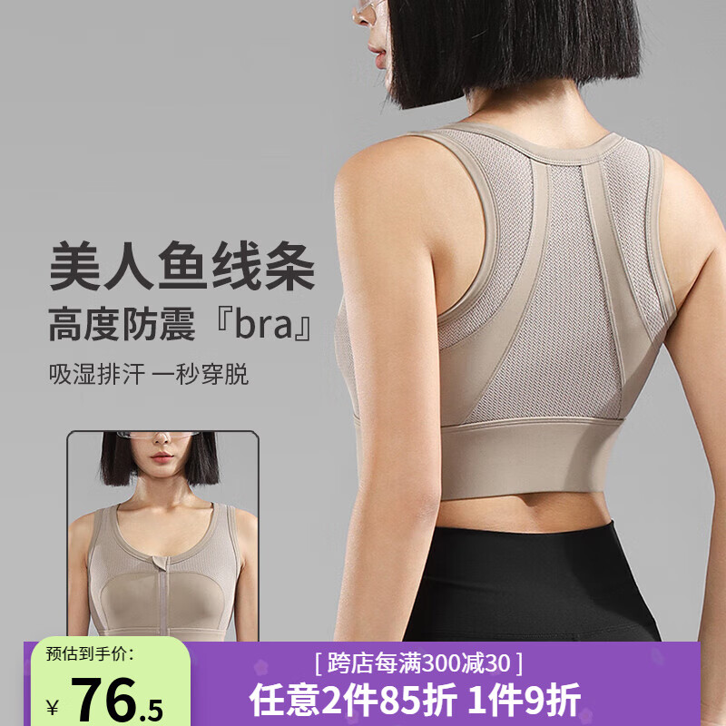 欧凯茜（Aucassie）新款前拉链高强度运动内衣女加长收副乳大码跑步防震健身瑜伽文胸