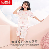 红豆居家(Hodohome)儿童睡衣女童夏薄款A类40S纯棉家居服短袖网眼透气空调服310一140