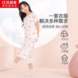 红豆居家（Hodohome）儿童睡衣女童夏薄款A类40S纯棉家居服短袖网眼透气空调服310一140