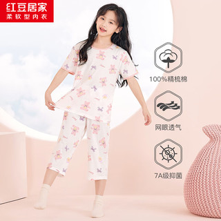 红豆居家（Hodohome）儿童睡衣女童夏薄款A类40S纯棉家居服短袖网眼透气空调服310一140