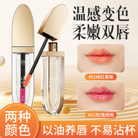KOOGIS淡纹变色唇部精华油润唇膏小树秋冬保湿补水滋润美防干裂脱皮唇膜 【唇部精油】绯红蔷薇+玫瑰细语 4g