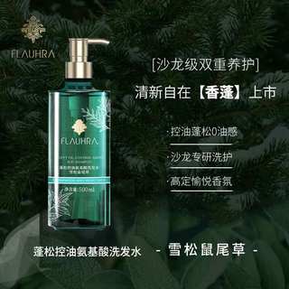 FLAUHRA/蜂花 氨基酸香氛洗发水 500ml