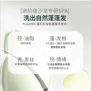 FLAUHRA/蜂花 氨基酸香氛洗发水 500ml