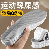 确儿运动鞋垫男踩屎感软弹减震足弓支撑软弹站久不累鞋垫女夏季跑步 2双-白灰】升级4D踩屎感-促销装 4142码