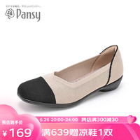 盼洁Pansy通勤单鞋盼喜鞋子女轻便舒适透气夏款一脚蹬女鞋HD4980