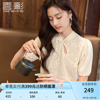 香影 X.YING新中式国风针织衫女2024春夏新款改良正肩泡泡袖盘扣斜襟上衣 米色