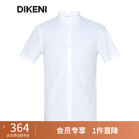 【商城同款】迪柯尼DIKENI高端轻奢男装 轻商务简约纯色高品质抗皱短袖正装衬衫