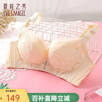 夏.娃.之.秀内衣女文胸薄款乳胶无钢圈舒适调整蕾丝胸罩送老婆礼物3719