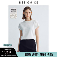 迪赛尼斯(DESIGNICE)2024年夏季新款高级感通勤风白色真丝短袖圆领毛针织衫女 白色