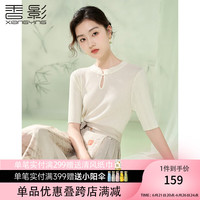 香影 X.YING新中式针织衫女短袖2024年夏季新款米白修身立领盘扣国风上衣 米色