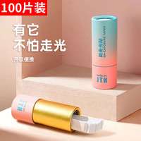 Qbily 防走光贴内衣抹胸裹胸秋季隐形衣服贴防滑无痕低胸胸口胶带 大号【100片】