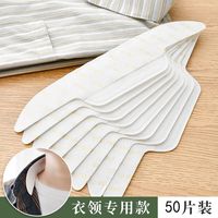 绮如纪婉防脏假领贴防脏贴男女白衬衫领子一次性出汗贴防汗衣领吸汗贴吸汗巾领口吸汗 60个装【衣领贴】白色底29cm