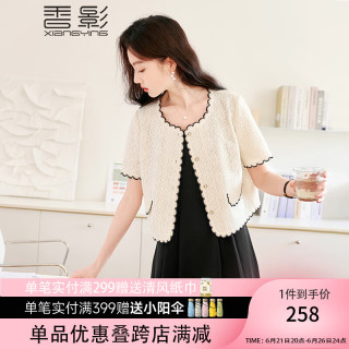 香影 X.YING（xiangying）小香风蕾丝开衫外套女短款2024春夏新款花边法式米白短袖上衣 米色