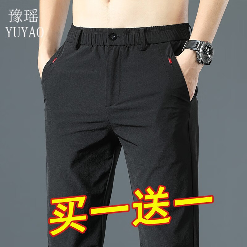 豫瑶【两件装】冰丝休闲裤男夏季薄款弹力宽松直筒修身商务时尚速干裤 5505