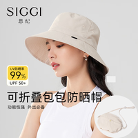 Siggi遮阳帽女春夏防紫外线遮脸大帽檐大头围防水防晒牛仔渔夫帽