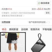 订单截图缩略图