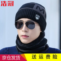 浩冠 帽子冬季保暖骑车毛线帽韩版针织防寒时尚冬天棉帽加绒女士 帽子围脖两件套