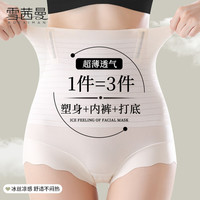 雪茜曼高腰收腹内裤女产后束腰收腹提臀裤无痕透气薄款塑形三角裤