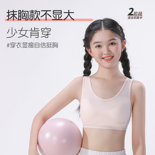 爱莉儿&欧萝拉 高中生发育期内衣