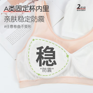 爱莉儿&欧萝拉 高中生发育期内衣